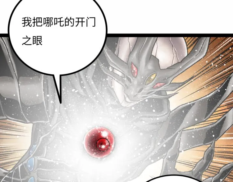 第12话 神之领域 第140页