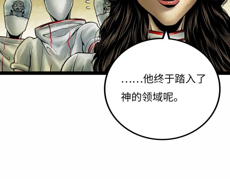 第12话 神之领域 第175页