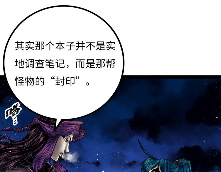 第12话 神之领域 第193页
