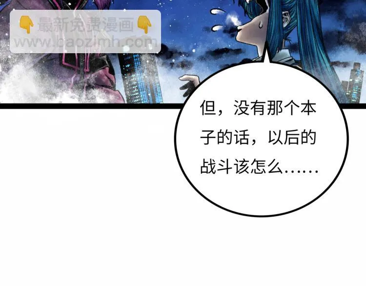 第12话 神之领域 第194页