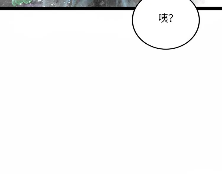 第12话 神之领域 第205页