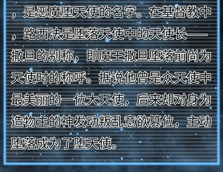 第12话 神之领域 第214页
