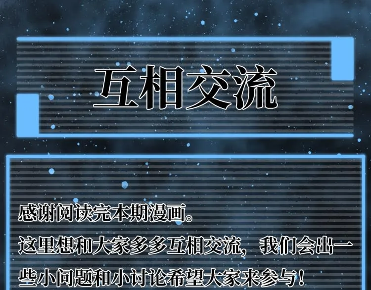 第12话 神之领域 第215页