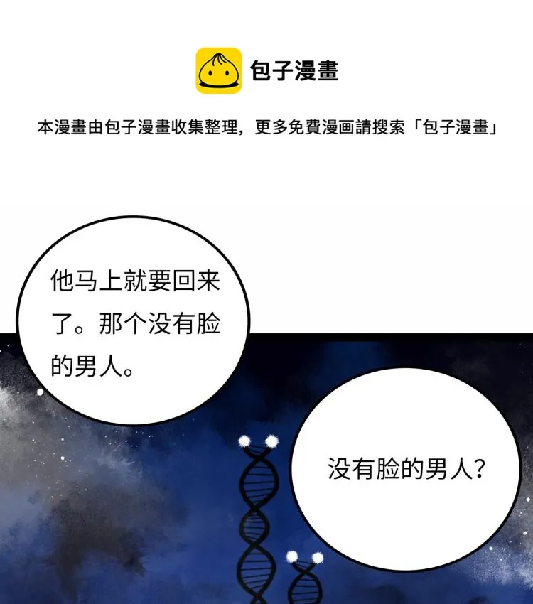 第11话 四麟四凶 第1页