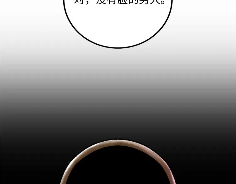 第11话 四麟四凶 第3页