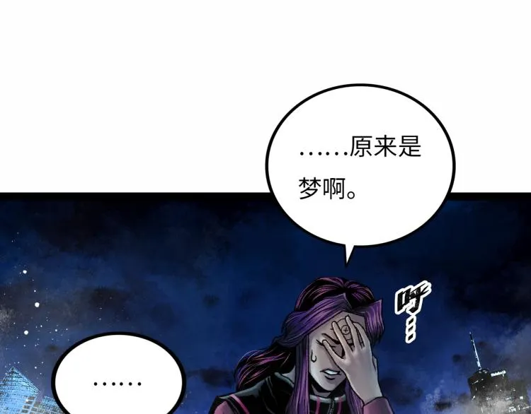 第11话 四麟四凶 第8页