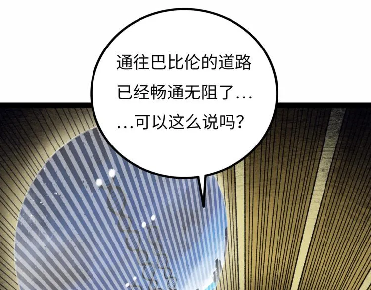 第11话 四麟四凶 第11页