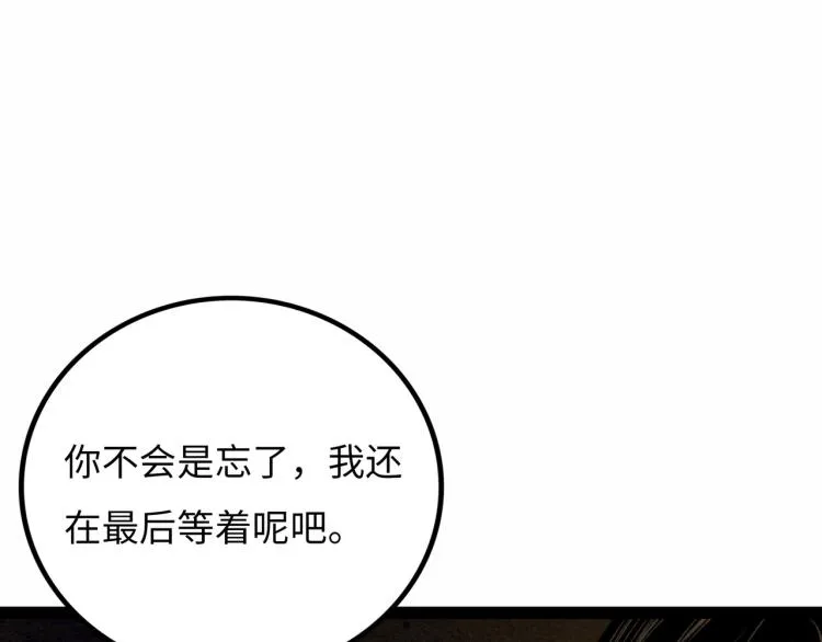 第11话 四麟四凶 第13页