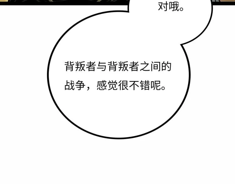 第11话 四麟四凶 第15页