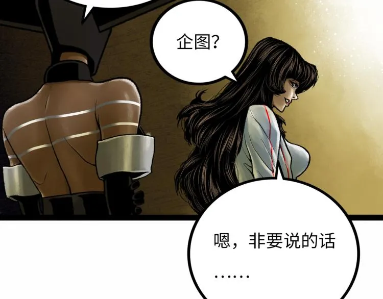 第11话 四麟四凶 第17页