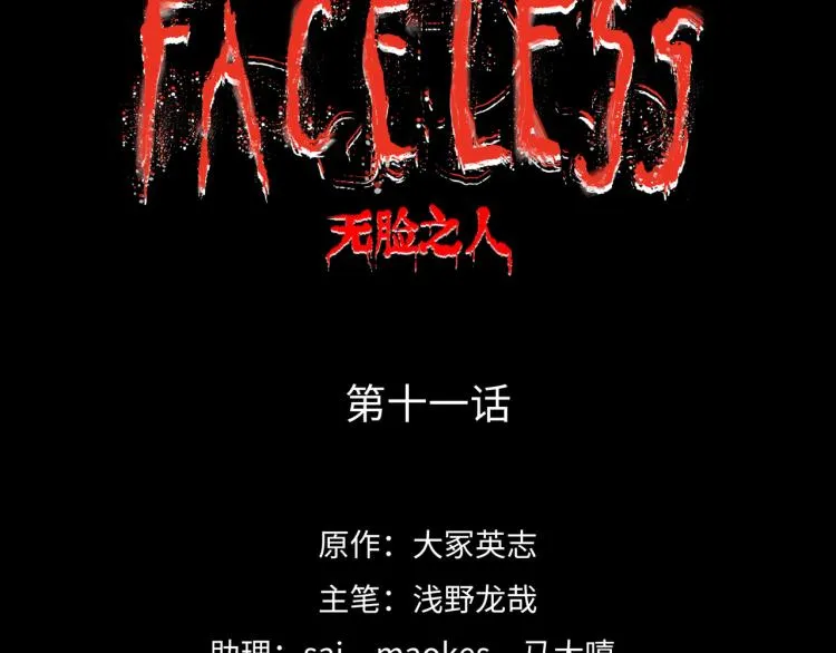 第11话 四麟四凶 第22页