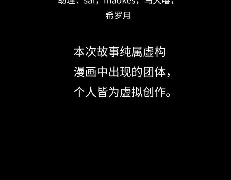 第11话 四麟四凶 第23页