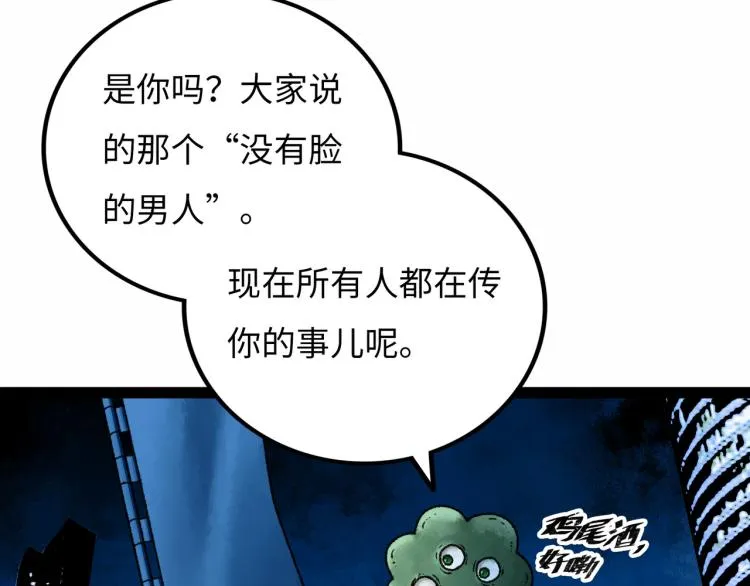 第11话 四麟四凶 第27页
