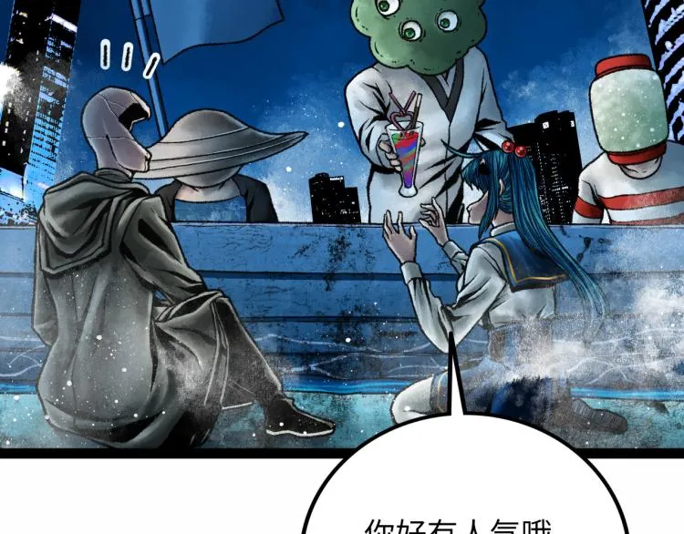 第11话 四麟四凶 第28页