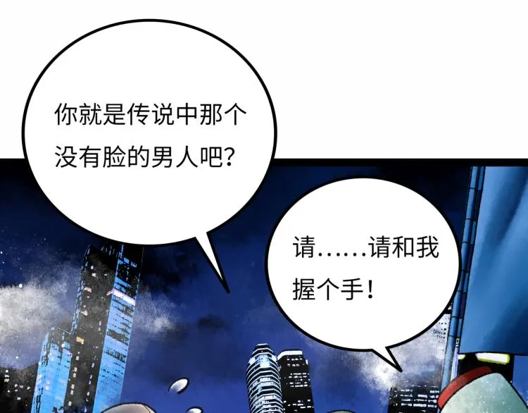 第11话 四麟四凶 第30页