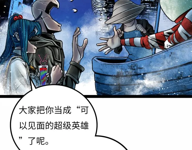 第11话 四麟四凶 第31页