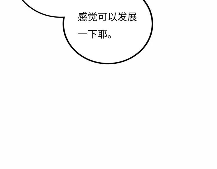 第11话 四麟四凶 第32页
