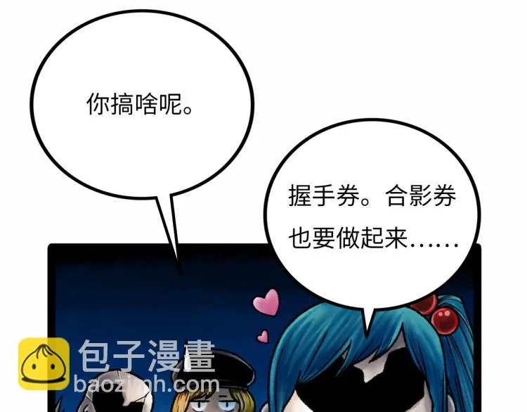 第11话 四麟四凶 第33页
