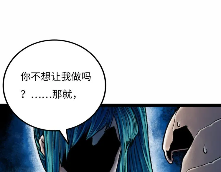 第11话 四麟四凶 第35页