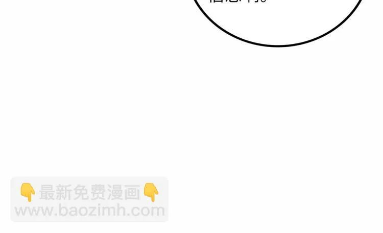 第11话 四麟四凶 第44页