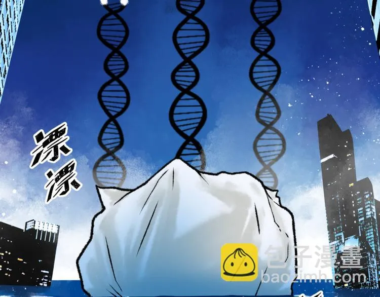 第11话 四麟四凶 第53页