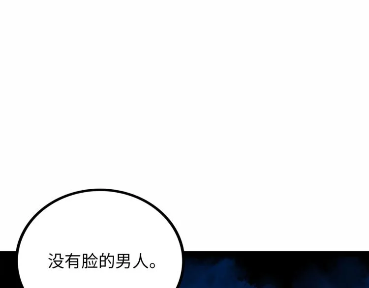 第11话 四麟四凶 第55页