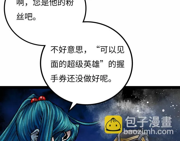 第11话 四麟四凶 第60页