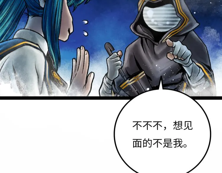 第11话 四麟四凶 第61页