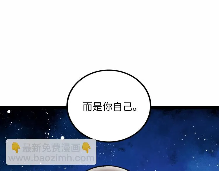 第11话 四麟四凶 第63页