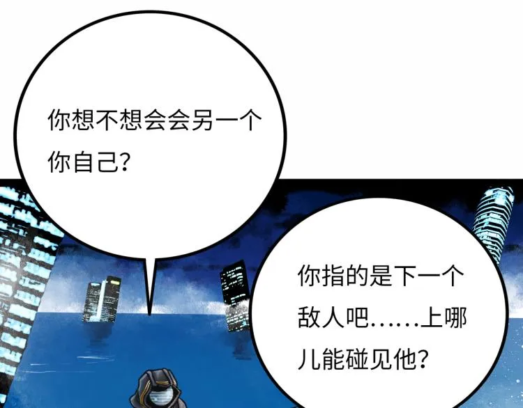 第11话 四麟四凶 第66页