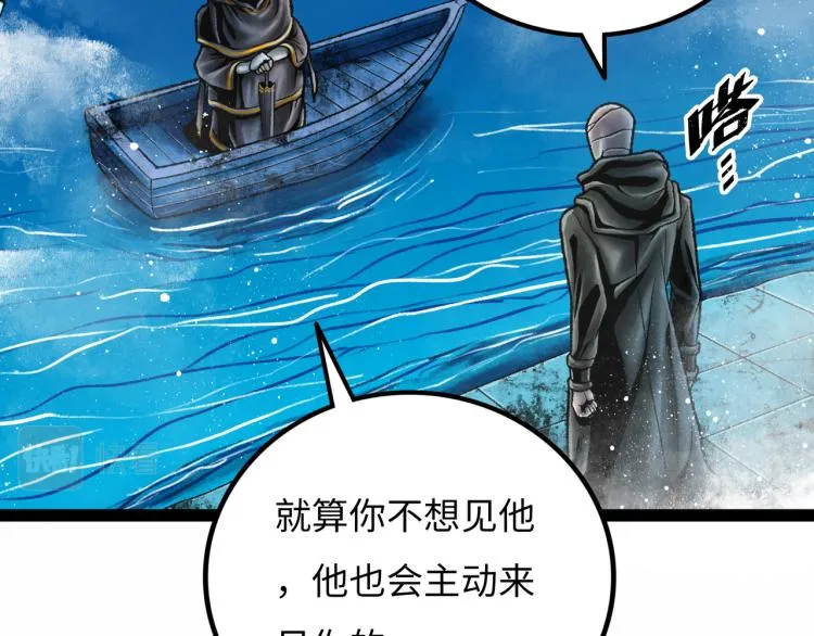 第11话 四麟四凶 第67页