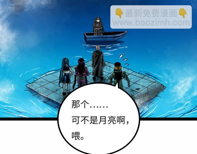 第11话 四麟四凶 第73页