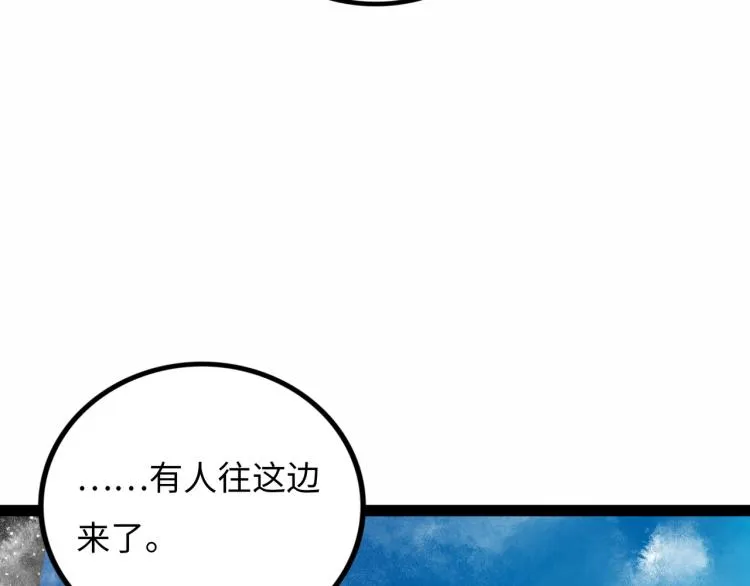 第11话 四麟四凶 第74页