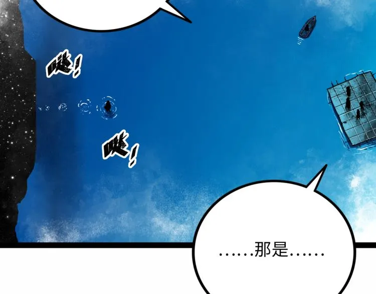 第11话 四麟四凶 第75页