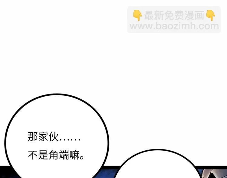 第11话 四麟四凶 第83页
