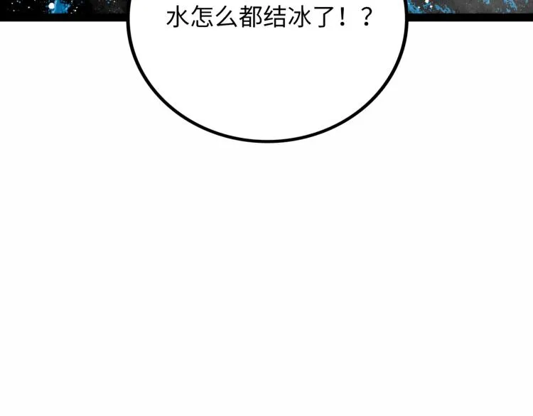 第11话 四麟四凶 第88页