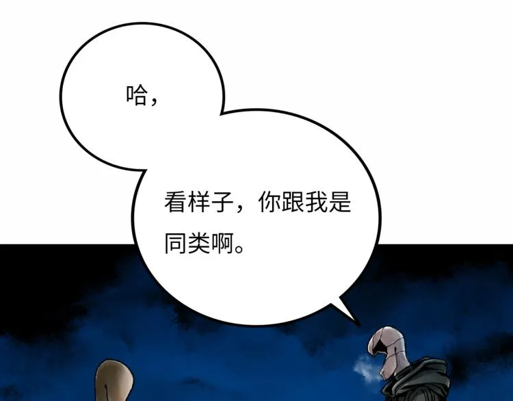 第11话 四麟四凶 第89页