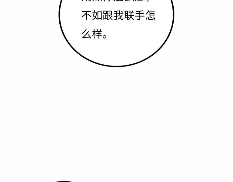 第11话 四麟四凶 第91页