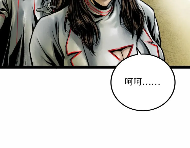 第11话 四麟四凶 第93页