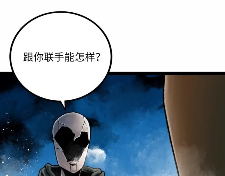 第11话 四麟四凶 第95页