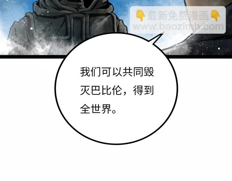 第11话 四麟四凶 第96页