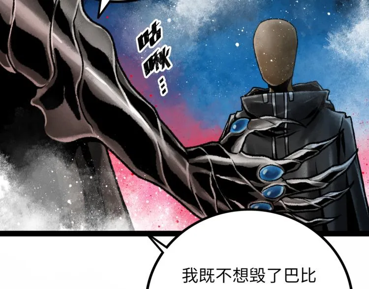 第11话 四麟四凶 第98页