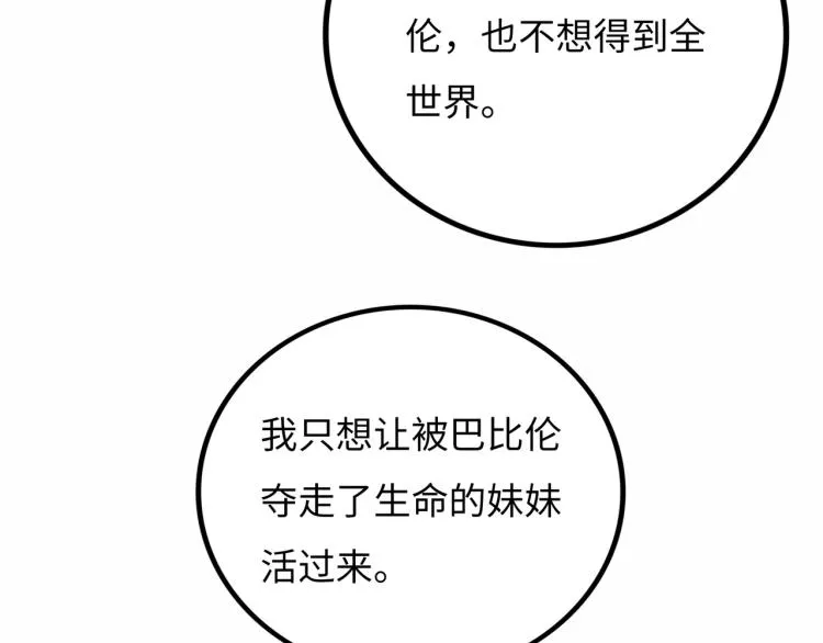 第11话 四麟四凶 第99页