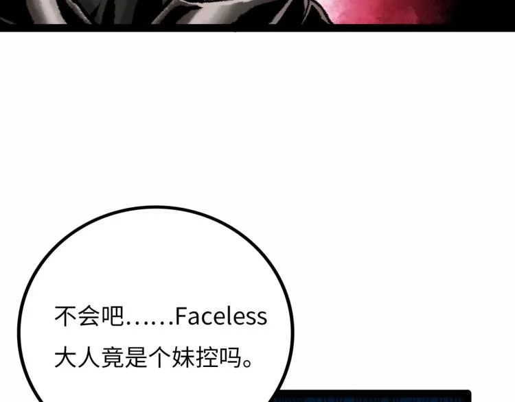第11话 四麟四凶 第102页
