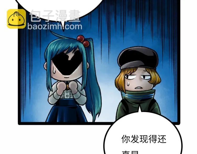 第11话 四麟四凶 第103页