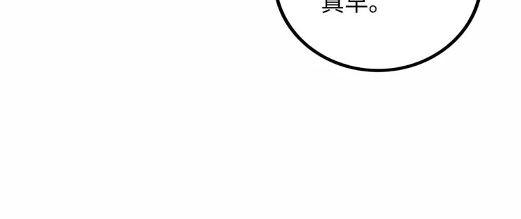 第11话 四麟四凶 第104页