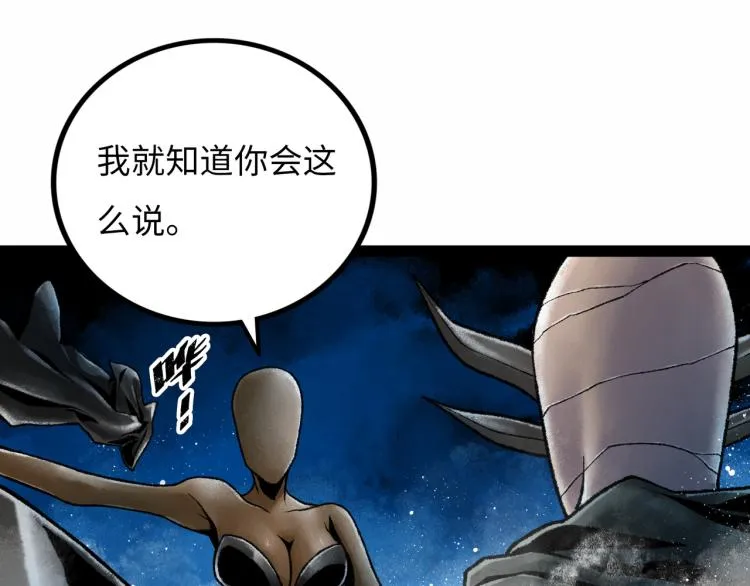 第11话 四麟四凶 第105页