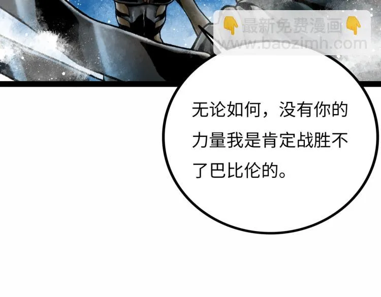 第11话 四麟四凶 第106页
