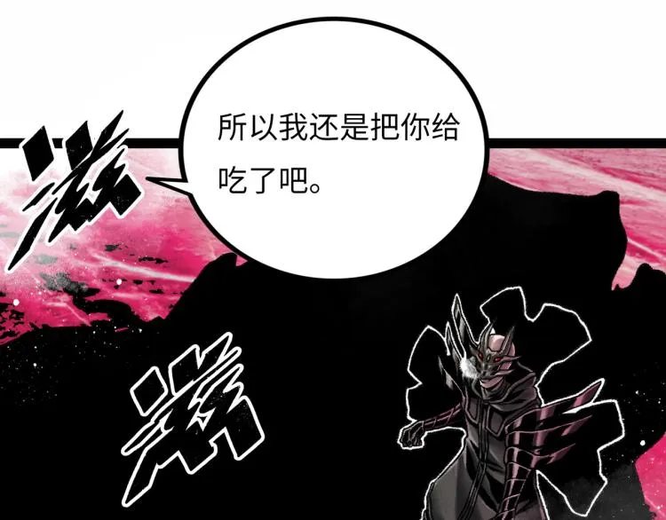 第11话 四麟四凶 第107页