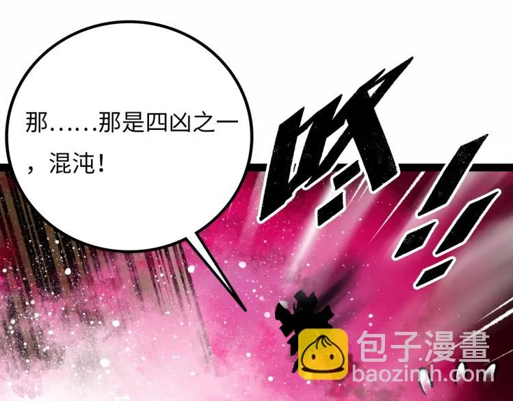 第11话 四麟四凶 第115页